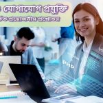 তথ্য ও যোগাযোগ প্রযুক্তি