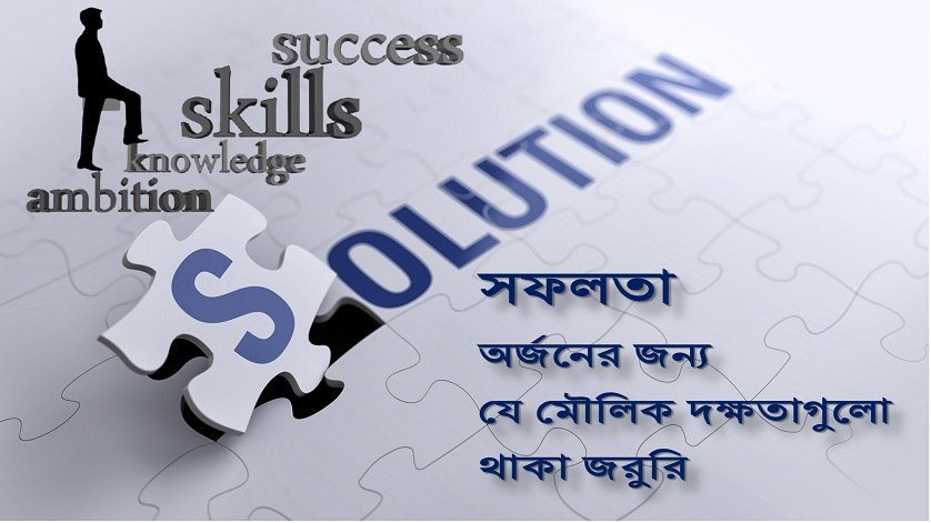 সফলতা