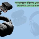 হেডফোন