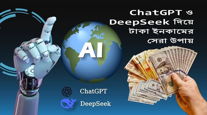 টাকা ইনকামের