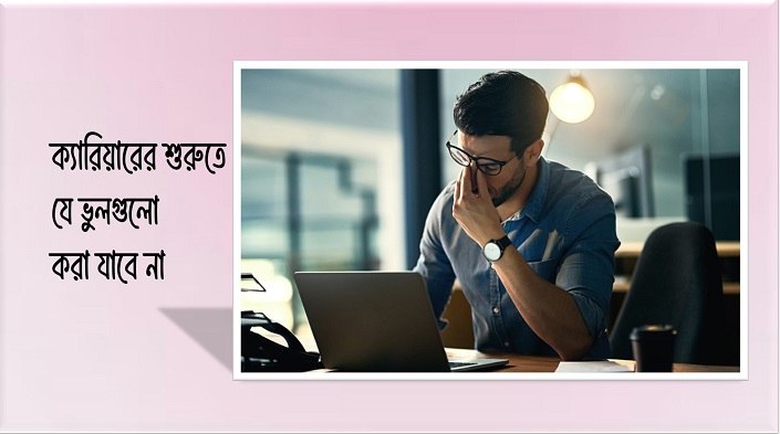 ক্যারিয়ার
