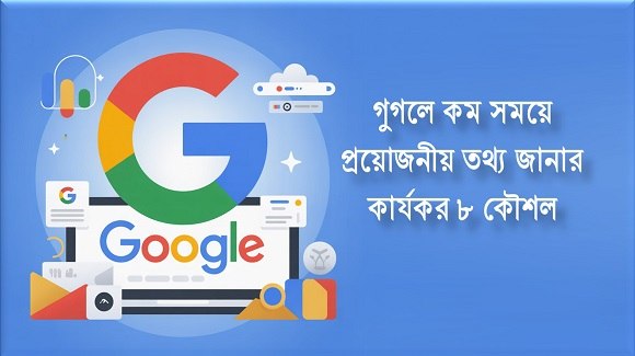 গুগলে কম